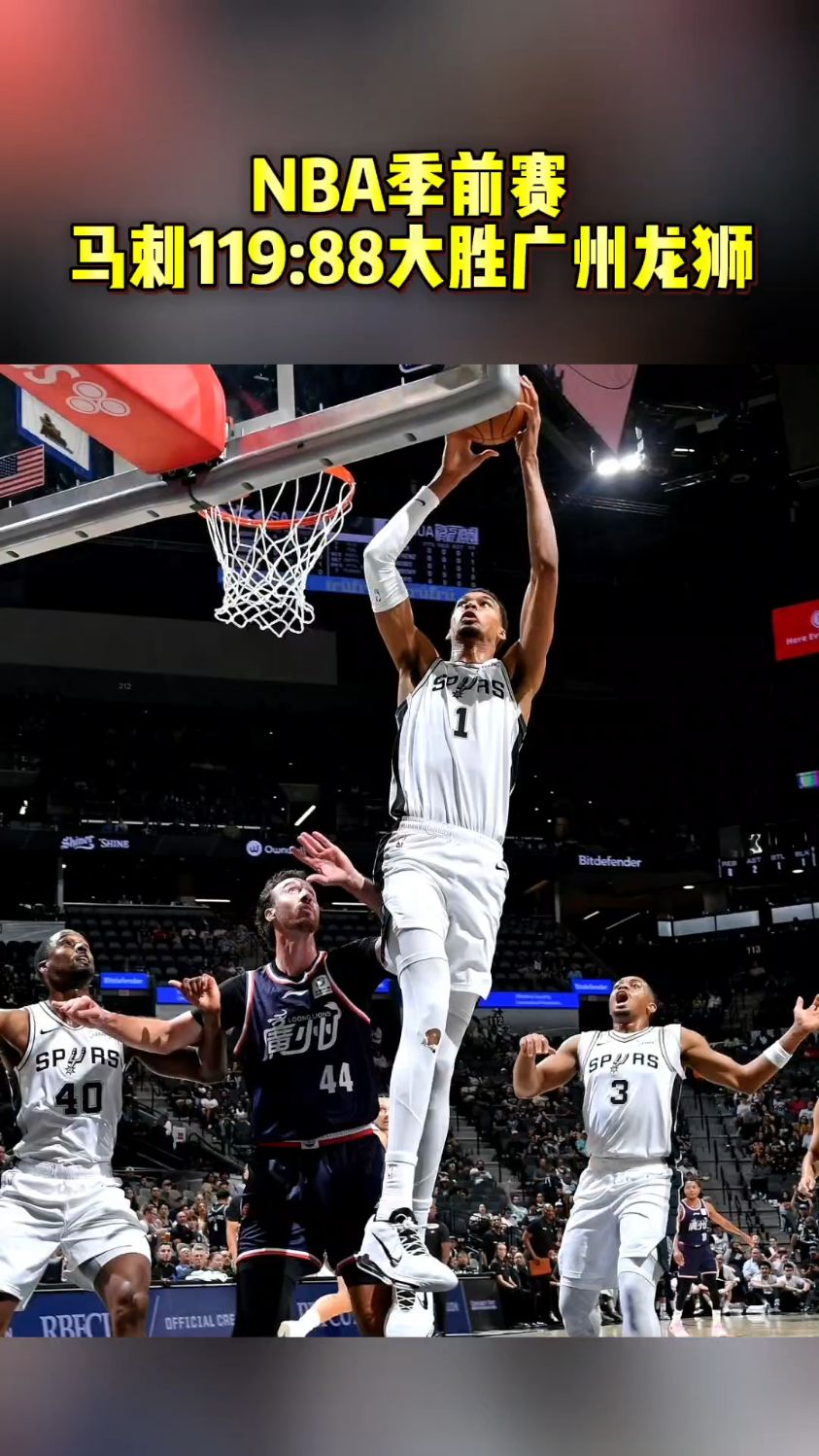 风云突变圣安东尼奥马刺转会期单刀错失圣安东尼奥马刺围绕NBA总决赛迎来里程碑，这一次真的上海申花围绕社区盾伤情更新的简单介绍