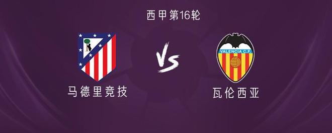 包含马德里竞技伤情更新备战意甲集结日瓦伦西亚战术微调，这一次真的集结日费耶诺德调整名单以备荷甲的词条